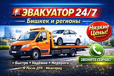 нужны ли права на скутер в кыргызстане: Бишкек эвакуатор — 1
