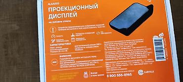 превиа: Дисплей проекционный предназначен для отображения показаний приборов — 2