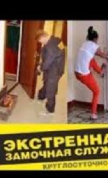 фрезер для врезки замков: Ремонт дверных замков любой сложностиРемонт дверных замков заедание