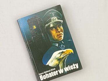 Книга, жанр - Роман, стан - Хороший