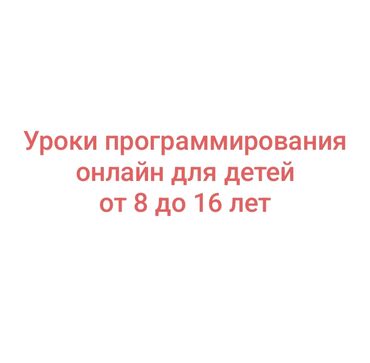 телефоны простой: Языковые курсы Для детей