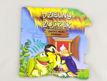 Книга, жанр - Для дітей та підлітків, стан - Ідеальний