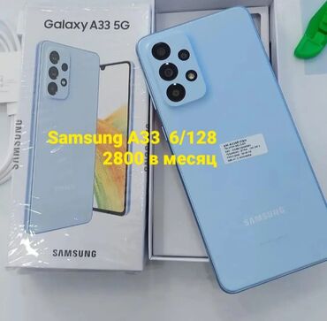 samsung a33: Samsung 128 ГБ, цвет - Голубой