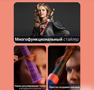 dyson airwrap купить: Стайлер Dyson Airwrap i.d. HS08 Купить в Бишкеке — мультистайлер для — 3