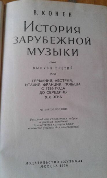 Digər kitablar və jurnallar: Разные книги: "Чингиз-хан" Москва 1952 год. 90 манат "Себастьян Бах" — 30