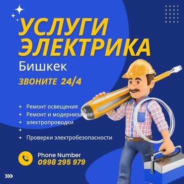 промоутер бишкек для школьников: Электрик электрик электрик электрик электрик электрик электрик