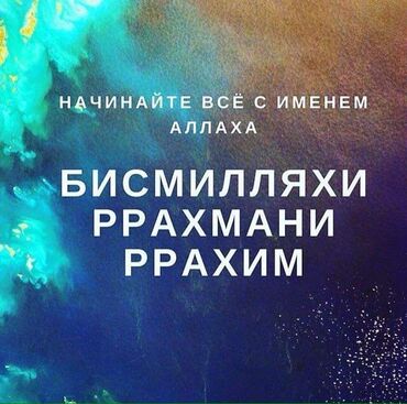 Повара: В столовой требуется девушка мусульманка, помощница повара, в районе