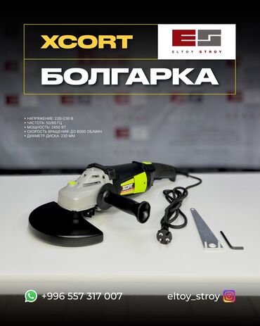 электро сварочный аппарат: 🔧 УГЛОШЛИФОВАЛЬНАЯ МАШИНА – XCORT NSM04-230 —————————————— •