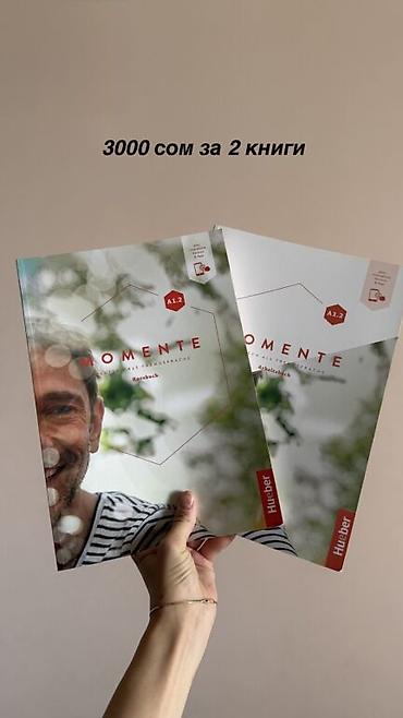 Иностранные языки: Продаю учебники от немецкого издательства Menschen. Оригинал 💯 Все — 13