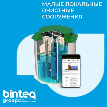 сколько стоит большой аквариум: МАЛЫЕ ЛОКАЛЬНЫЕ ОЧИСТНЫЕ СООРУЖЕНИЯ Когда вода рождается заново —