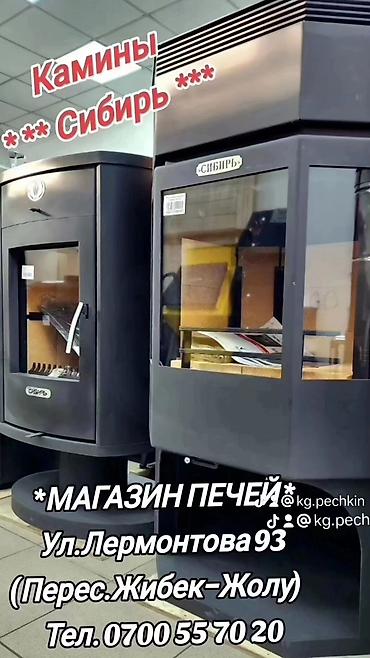 Дровяные печи: Теперь и в Бишкеке!!! Печи Камины Котлы длительного горения и — 2