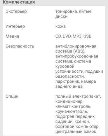 Chevrolet: Chevrolet Cruze: 2016 г., 1.8 л, Автомат, Бензин — 9