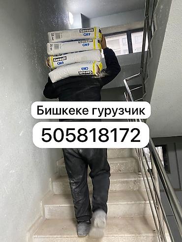 freight union: Грузчик. Больше 6 лет опыта — 1