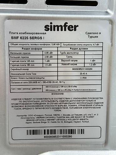 Кухонные плиты и варочные поверхности: Новый — 16