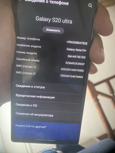 ми 10 с: Samsung Galaxy S22, Колдонулган, 512 ГБ, 2 SIM