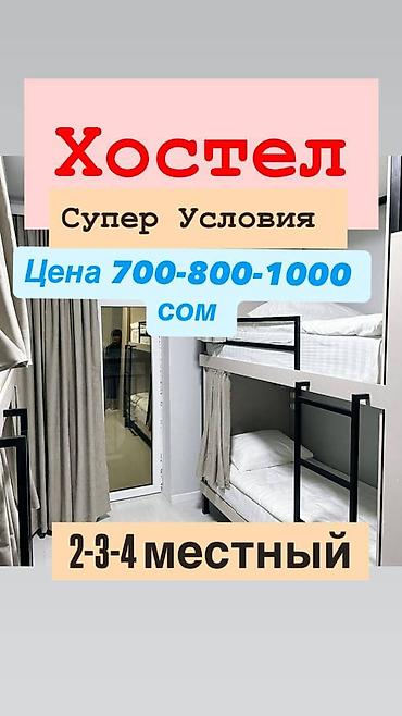 Хостелы: Здравствуйте 👋 Подскажите, пожалуйста, дату заселения, дату выезда и — 11