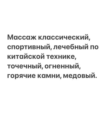 лор детский: Массаж | Спортивный, Лимфодренажный, Детский | Остеохондроз, Сколиоз, Смещение позвонков | Консультация