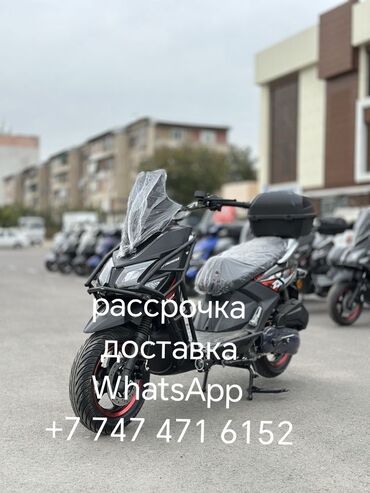Скутеры: Скутеры мопеды отлично состояни
ватсап фото