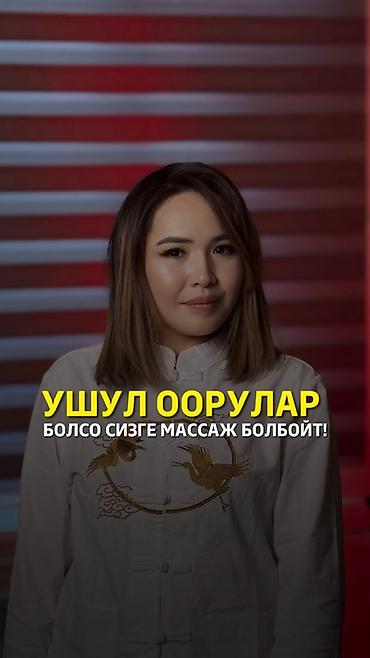Массаж: Массаж — 4