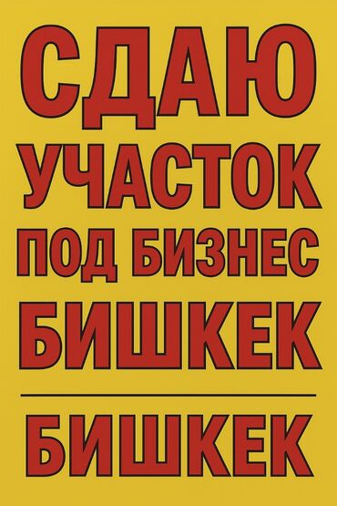 частный дом на длительный срок: Для бизнеса