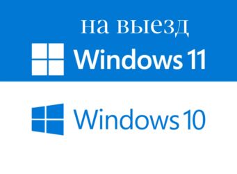 ремонт компьютеров с выездом на дом: Установка Windows 10-11🖥️