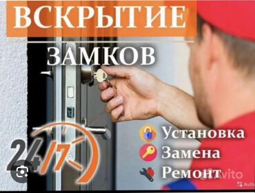 СТО, ремонт транспорта: Замок: Аварийное вскрытие, Замена, Платный выезд