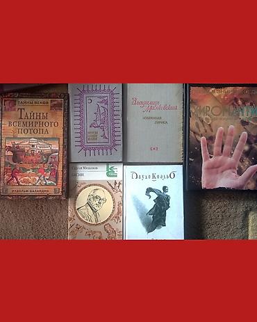 продажа книг: Художественная литература — 5