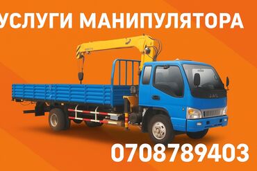 шумоизоляция для машины: Манипулятор | Стрела 8 м. 3 т | Борт 8000 кг