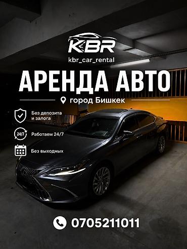 камри стоп: Аренда авто в городе Бишкек — kbr_car_rental Условия: - Без депозита — 1