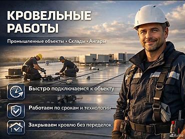 Кровля крыши: Замена кровля Замена крыша — 8