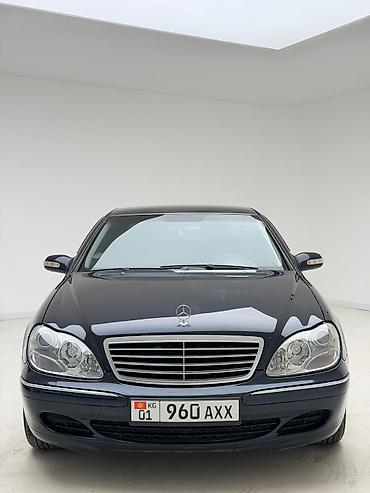 Mercedes-Benz: Mercedes-Benz S-Class: 2003 г., 3.7 л, Автомат, Бензин, Седан — 6