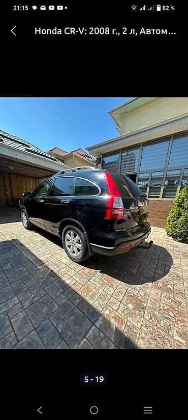 type r: Honda CR-V: 2008 г., 2 л, Автомат, Бензин, Кроссовер — 10