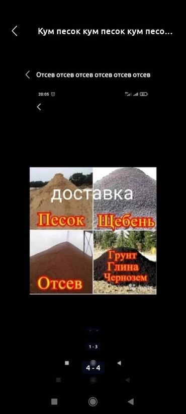 чернозем мешок: Эленген шагыл, Керүү үчүн, Дүңүнөн, Зил, Камаз