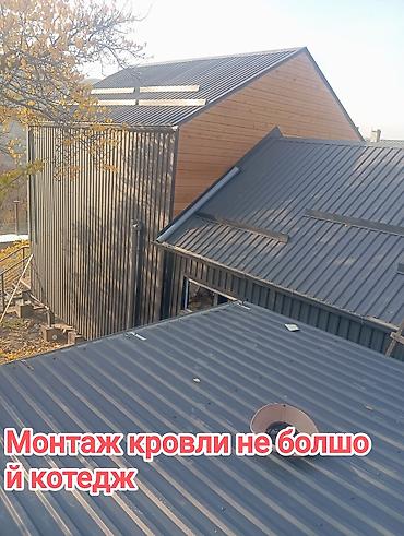куплю профнастил бу: Предлагаем услуги по монтажу металлических кровельных конструкций — 3