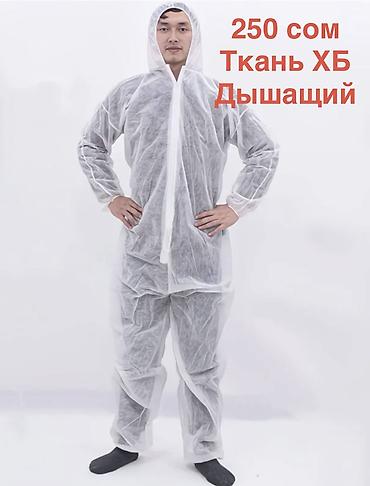 Спецодежда: Одноразовые комбинезоны
СИЗ форма
Спецодежда — 2