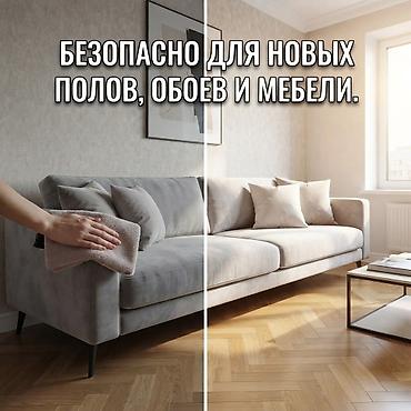 Клининговые услуги: Уборка помещений, | Генеральная уборка, Уборка после ремонта, Уборка раз в неделю, | Офисы, Квартиры, Дома — 5