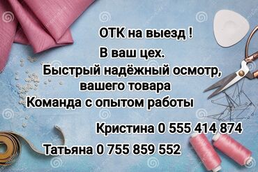 услуги массажа в бишкеке: 1-2 года опыта работы частота оплаты : Другая частота оплаты ОТК с