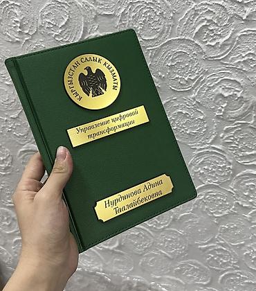 подарки мужчинам: 🎁 Именной бизнес-набор: ежедневник + ручка (премиум) Премиальный — 9