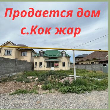 новапокровка дом: Дом, 130 м², 5 комнат, Агентство недвижимости, Старый ремонт