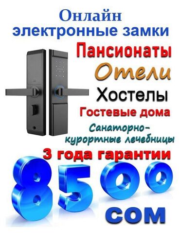 спар: Биометрикалык эшик кулпу, Акы төлөнүүчү орнотуу, Өзү алып кетүү, Акысыз жеткирүү, Жаңы