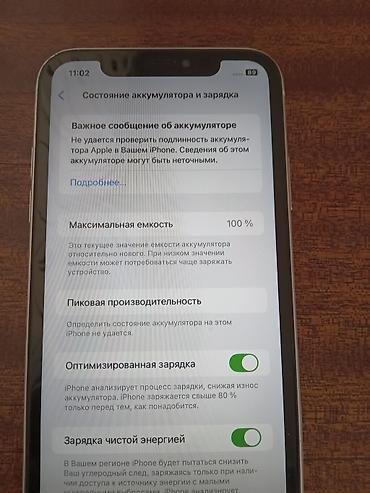 IPhone XR, 64 ГБ, белый - Экран 6.1" Liquid Retina (LCD) с Face ID. -