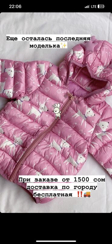 детские куртки новые: Куртки 6-12 месяцев по 1200 сом При покупке 1500 сом доставка по