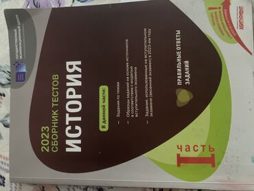 история анар исаев: Тесты История новые 5 манат Учебник Анар Исаев новая 10 манат Могу