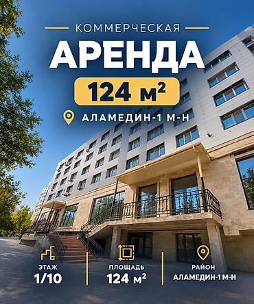 Сдаю The entire office: Сдаю Пункт выдачи заказов, IT company, Нотариус, 124 м², В жилом комплексе, Без ремонта, 1 линия, High ceilings, С отдельным входом at lalafo.kg Сдаю The entire office: Сдаю Пункт выдачи заказов, IT company, Нотариус, 124 м², В жилом комплексе, Без ремонта, 1 линия, High ceilings, С отдельным входом