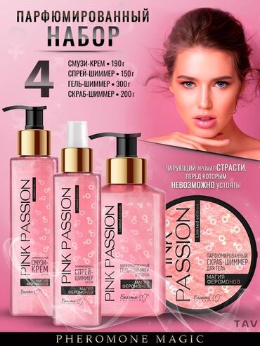 супер нова крем для чего: 💖 Pink Passion от Belita — когда уход становится искусством 💖 Погрузи