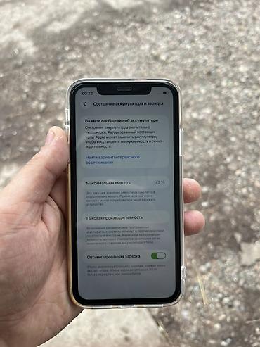 Apple iPhone: IPhone 11, Новый, 128 ГБ, Белый, Чехол, 73 % — 9