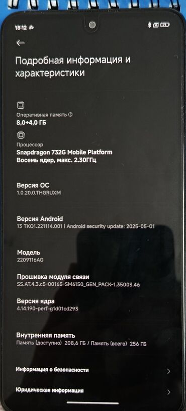 купить игры для пс5: Xiaomi, 12 Pro, Б/у, 256 ГБ, цвет - Черный
