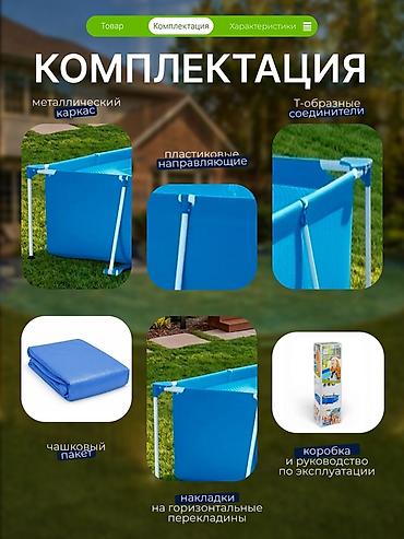 Бассейны: 300/200/75см. Intex 28272 Каркасный прямоугольный бассейн, 3834л — 2