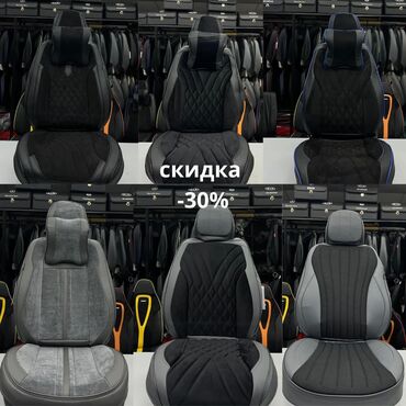 Чехлы и накидки на сиденья: Чехлы на машину! На любое авто, установка на месте сразу Подберем на — 11