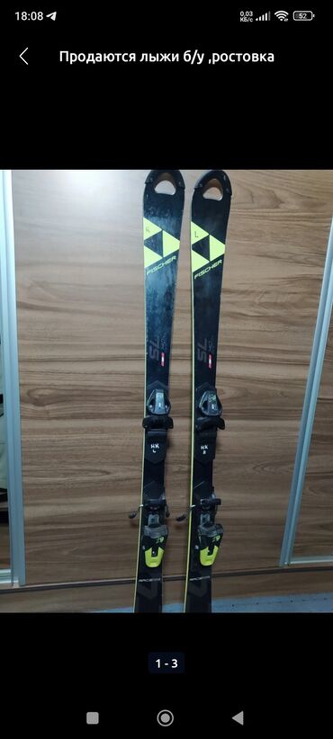 горнолыжные лыжи: Продаются лыжи